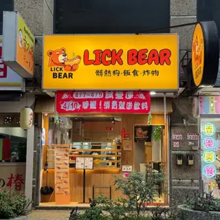 LickBear店家照片