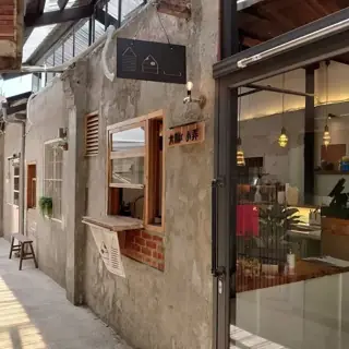 大觀x小弄店家照片