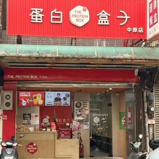 蛋白盒子店家照片