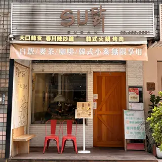 SUDAK店家照片