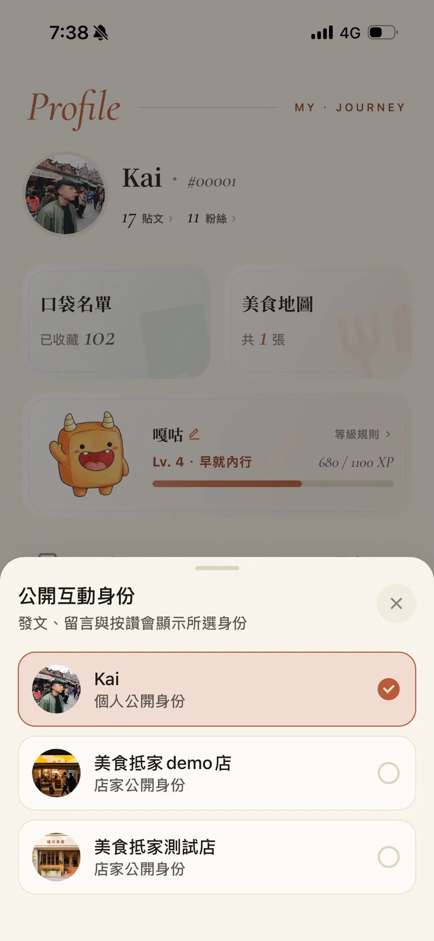 Diner App 公開互動身份選單，列出個人身份與兩間店家身份