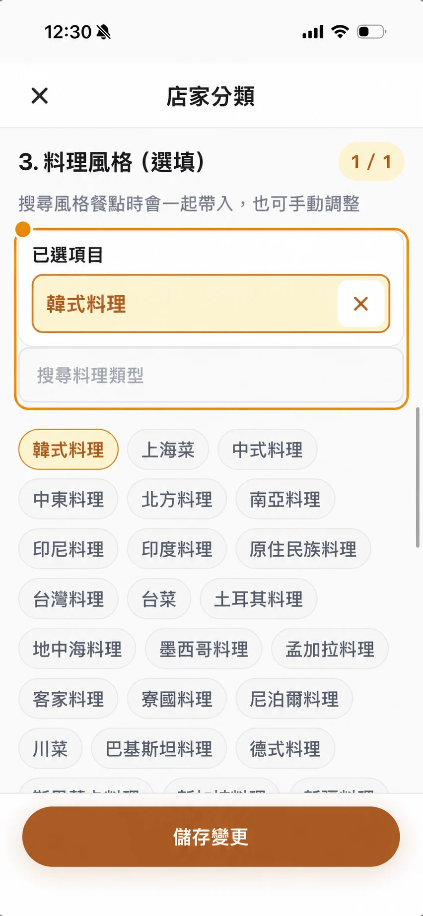 依實際餐點確認料理風格