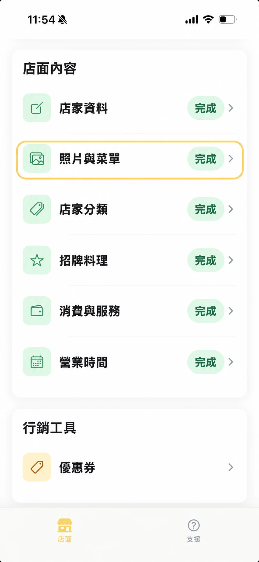 從店面內容點選照片與菜單