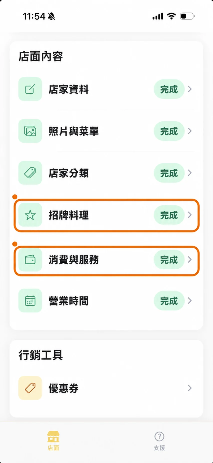 從店面內容找到招牌料理與消費與服務