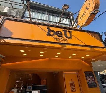 be U 精品時尚茶飲桃園中原店店家實景